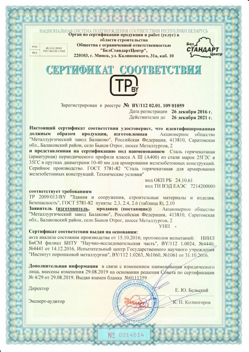2016.12.26 Горно-Алтайск - Сталь горячекатная периодического профиля класса А.