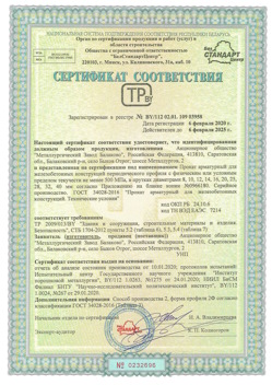 2020.02.06 Горно-Алтайск - Прокат арматурный для железобетонных конструкций периодического профиля.