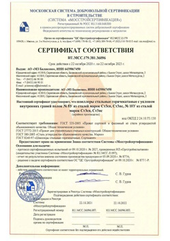 2020.10.22 Горно-Алтайск - Швеллеры стальные горячекатные с уклоном внутренних граней.